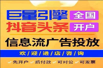 竞价排名广告投放案例